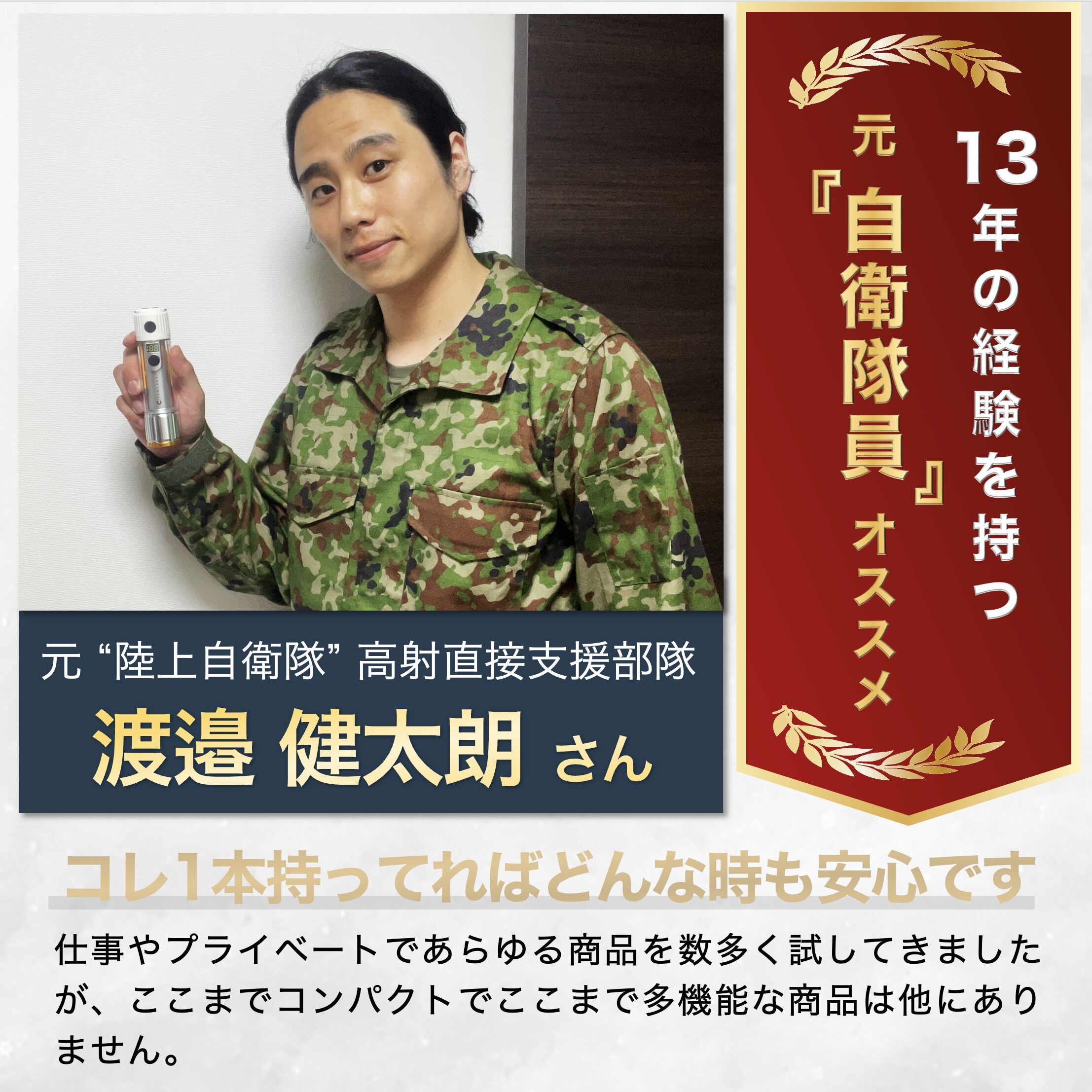 子どもの防災教育に｜ライトの使い方を家族で練習しよう